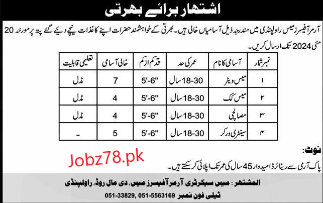 Army Air Defence Officers Mess Rawalpindi Jobs May 2024