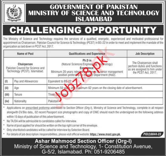 MOST Jobs In Islamabad 2024 | Ministry Of Science And Technology Jobs 2024